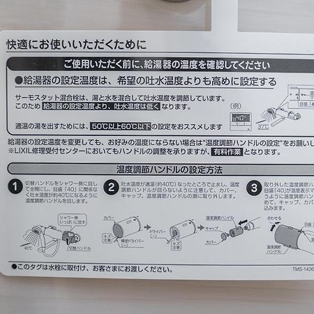 Zaito Kikukawa Srs Apartment 新築マンション Tokyo prefektur Exteriör bild